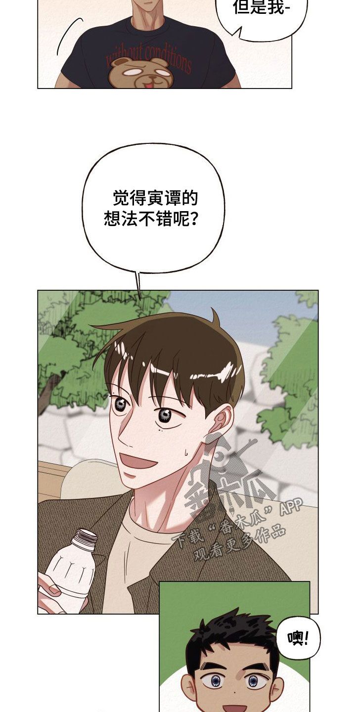 第37章：入住3