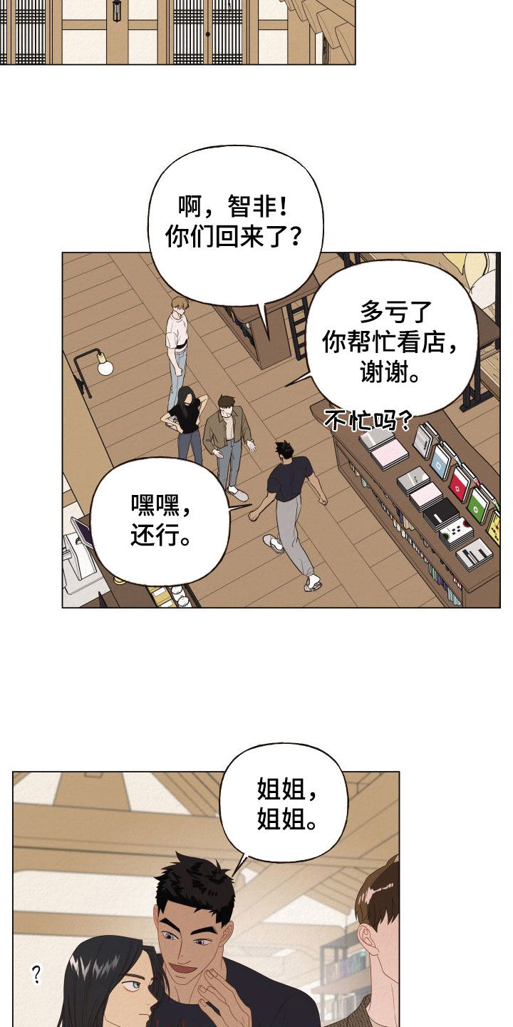 第36章：自尊心11
