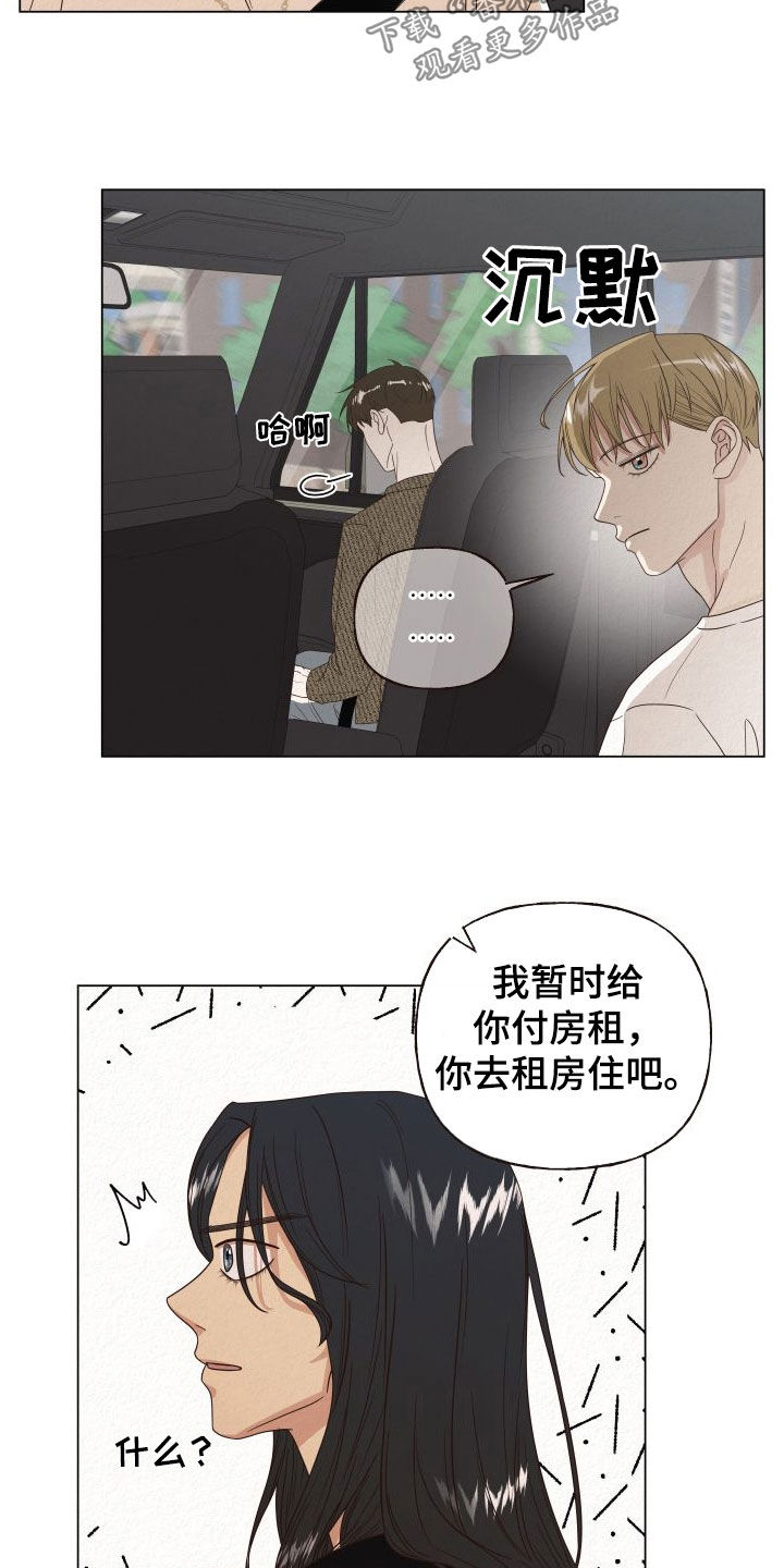 第35章：来我家住13