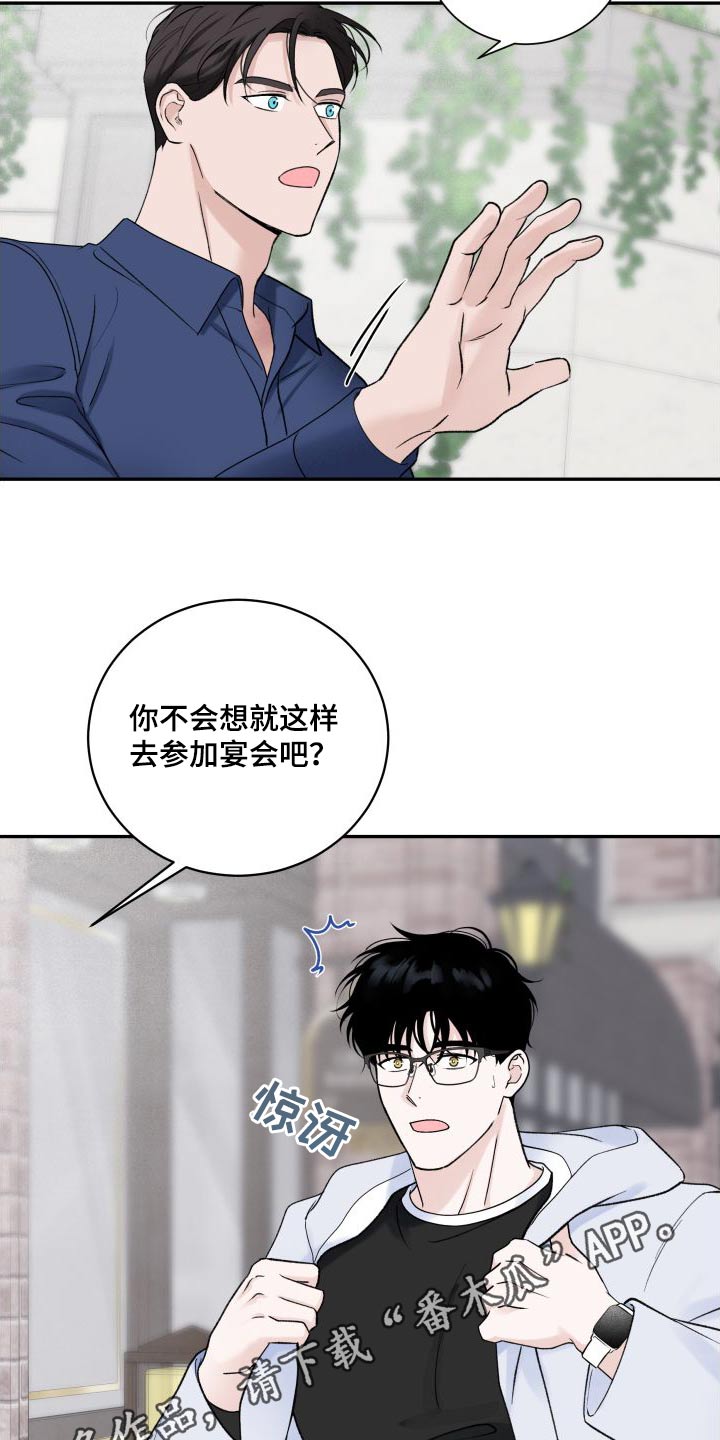 第37章：宴会15
