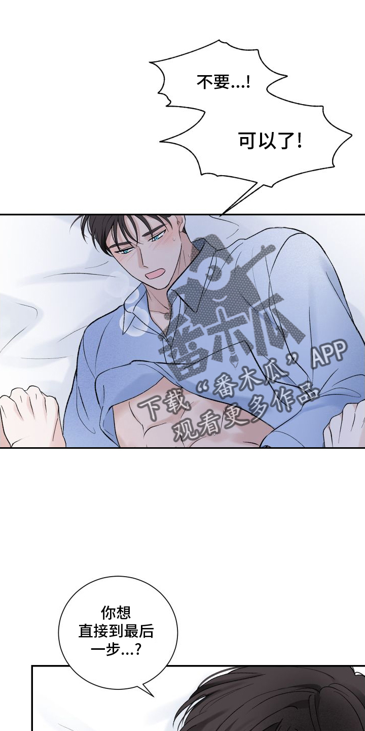 第34章：擅长7