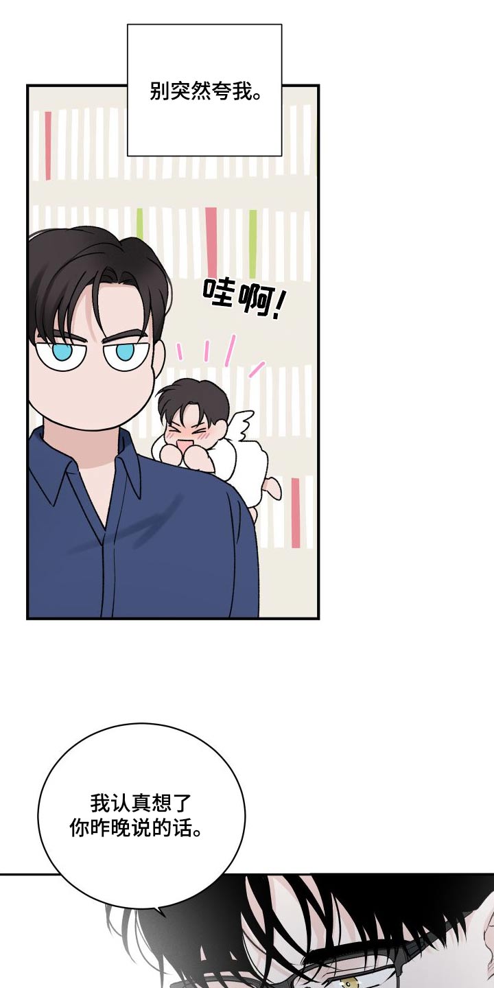 第37章：宴会10