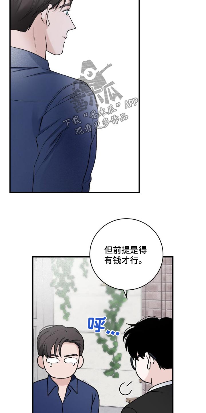 第37章：宴会13
