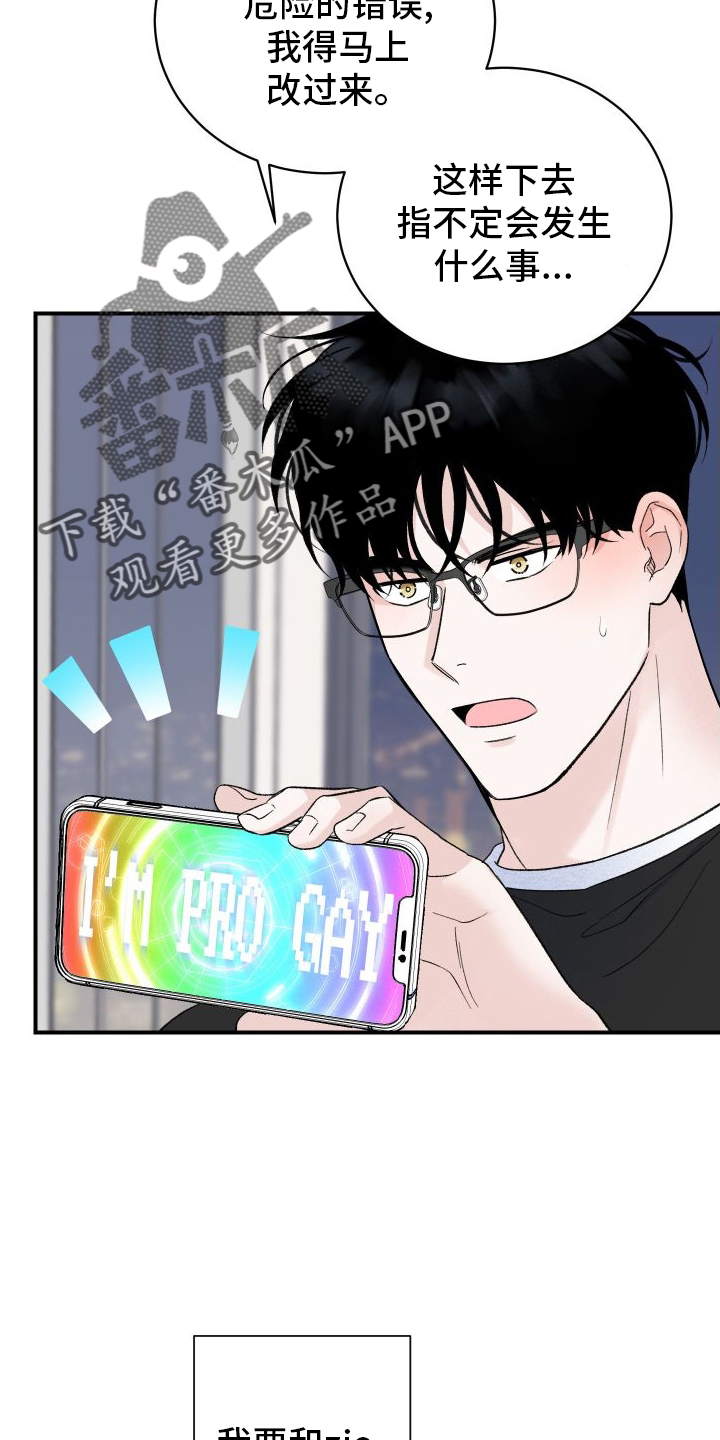 第30章：危机25