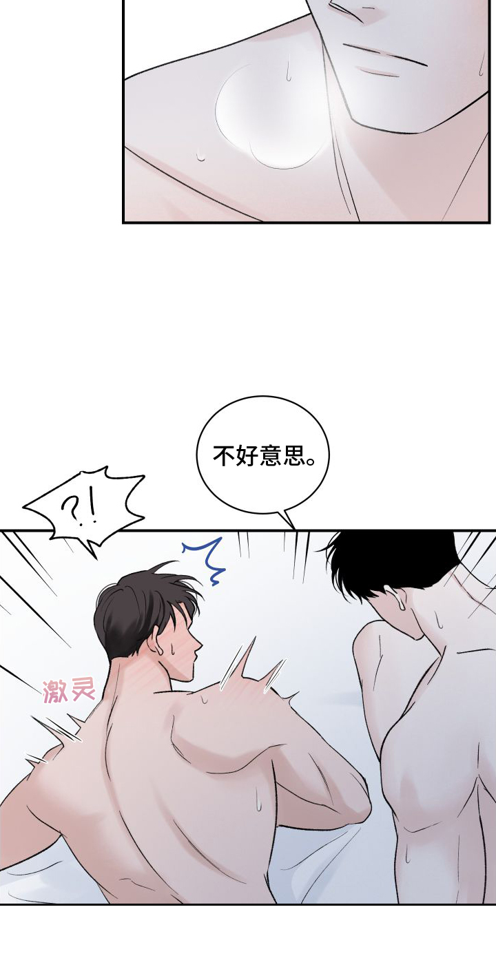 第35章：不习惯28