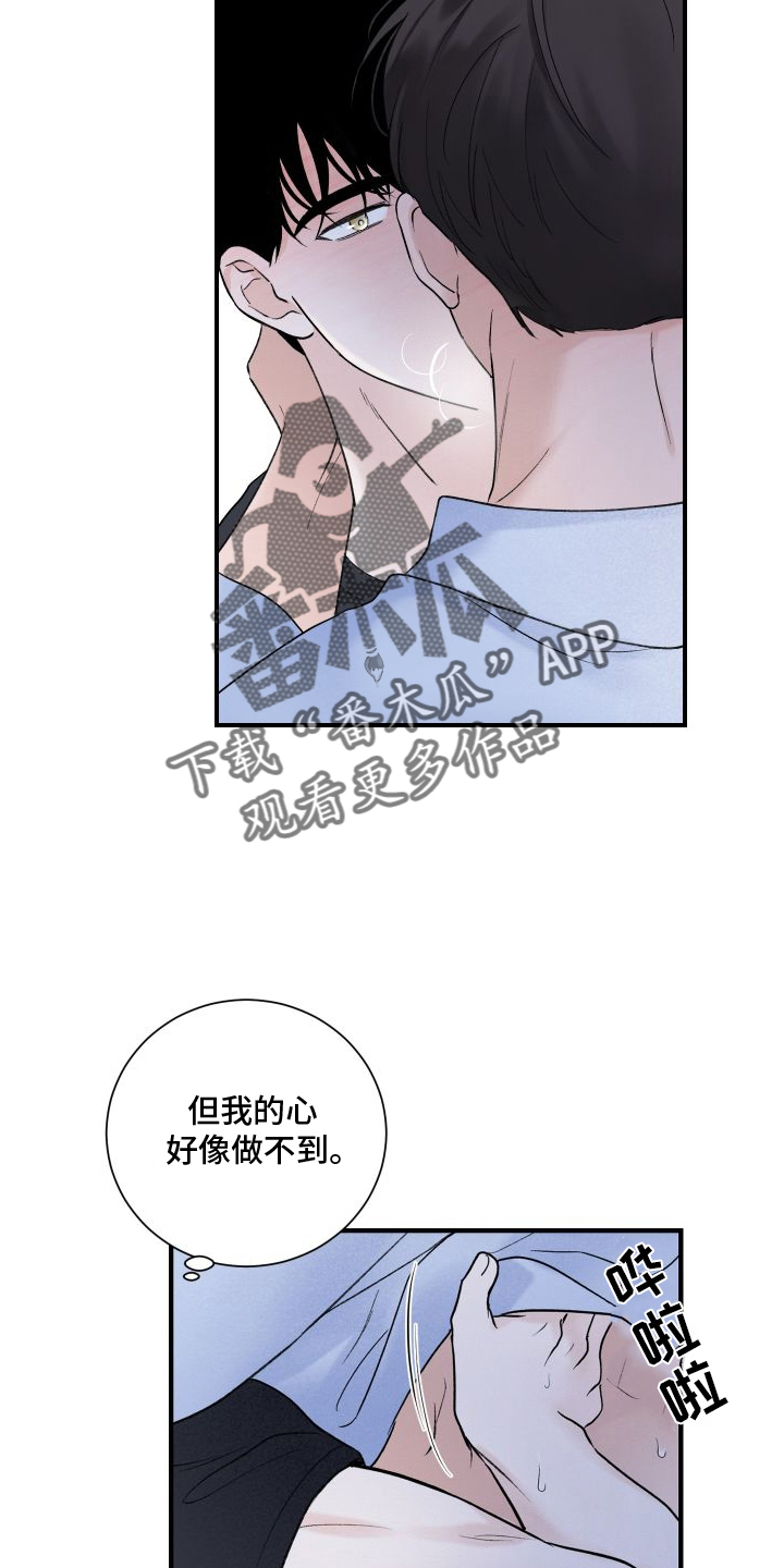 第34章：擅长13