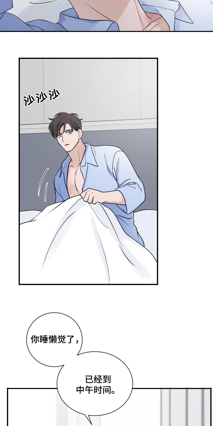 第36章：吃饭3