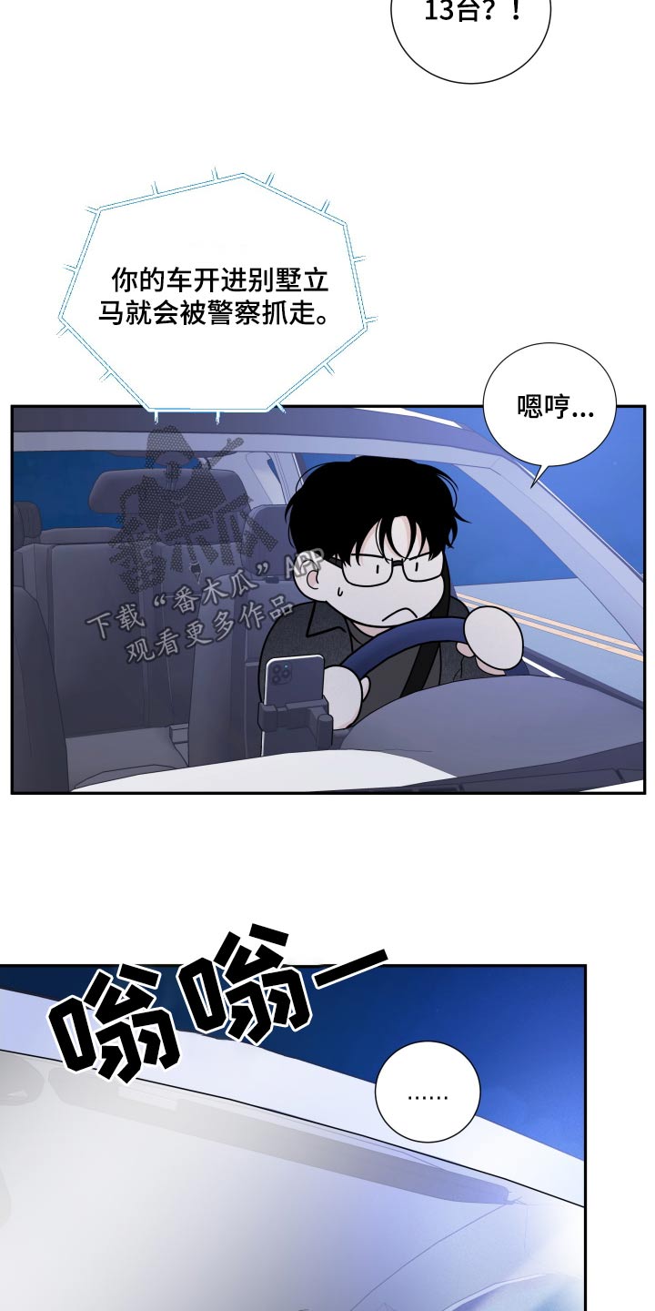 第71话13