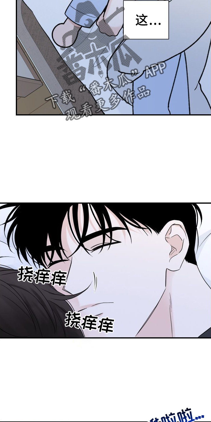 第32章：共枕21