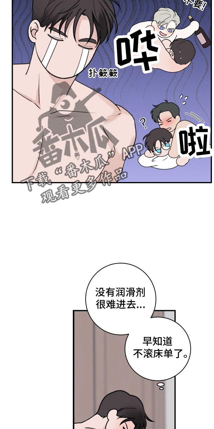 第35章：不习惯11