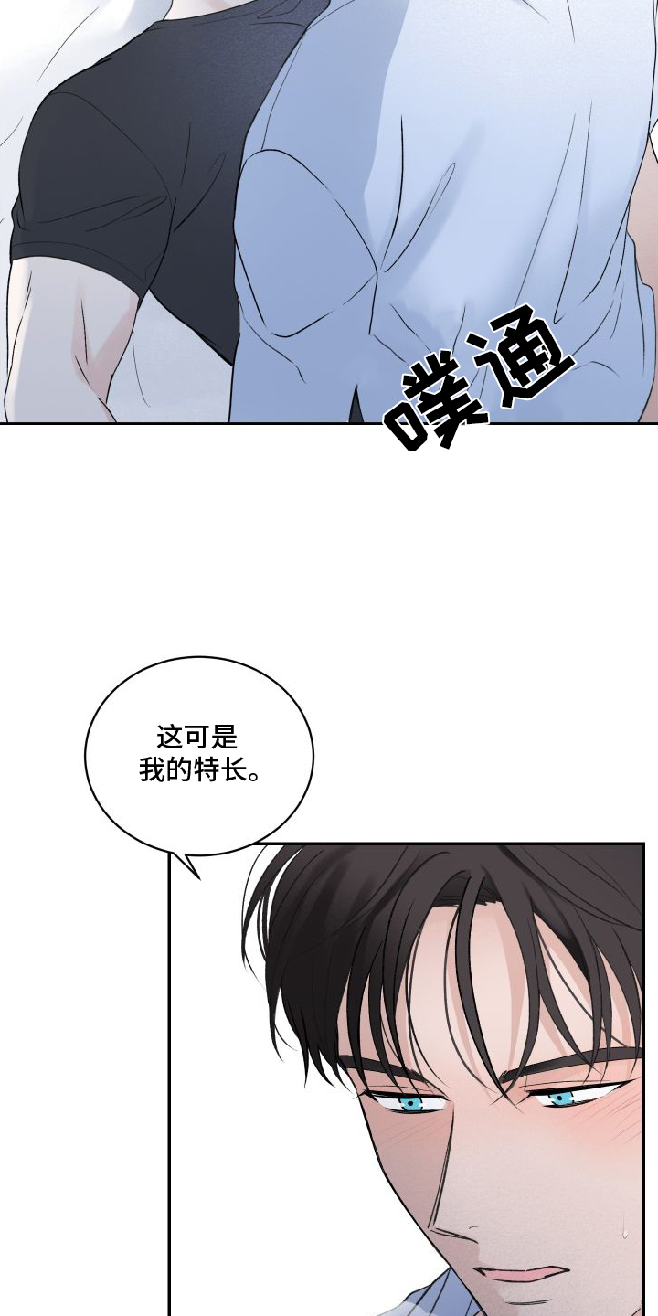第34章：擅长18
