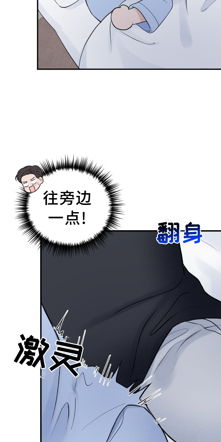 第32章：共枕2