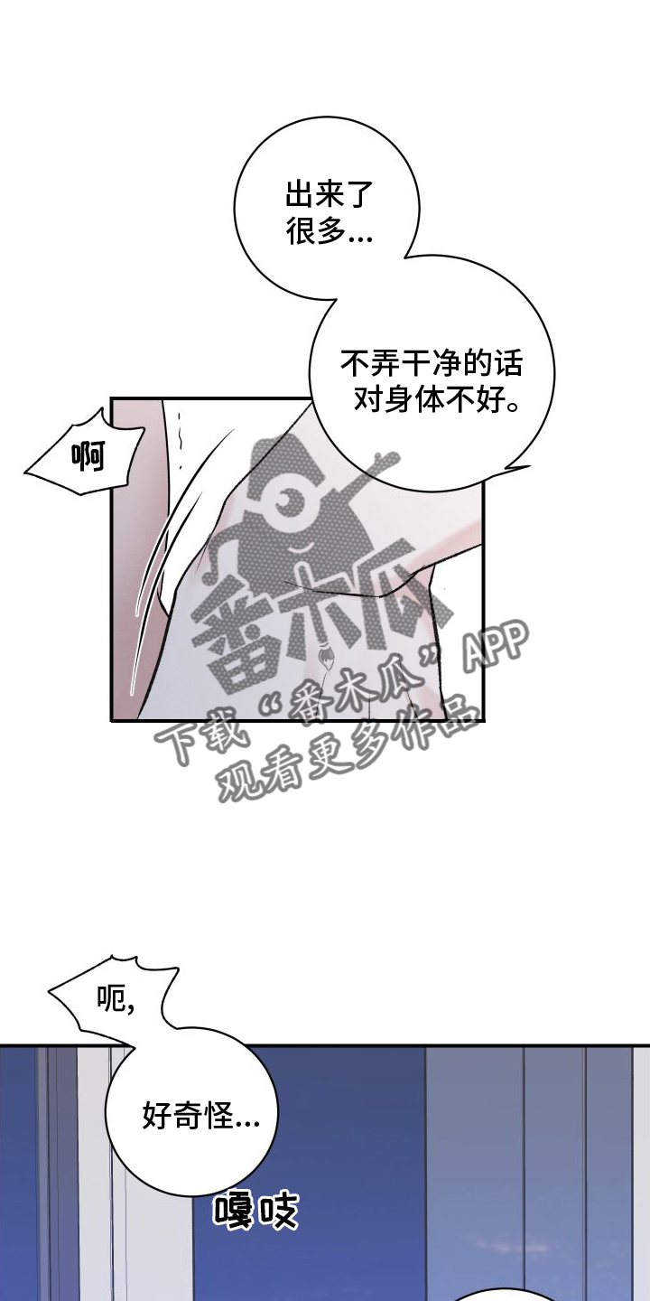 第35章：不习惯29