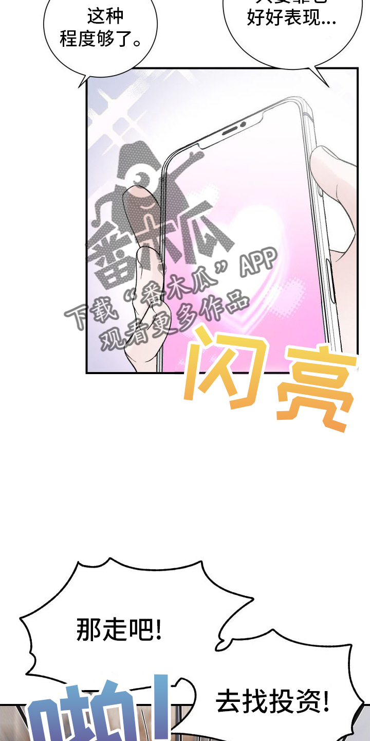 第29章：破产25