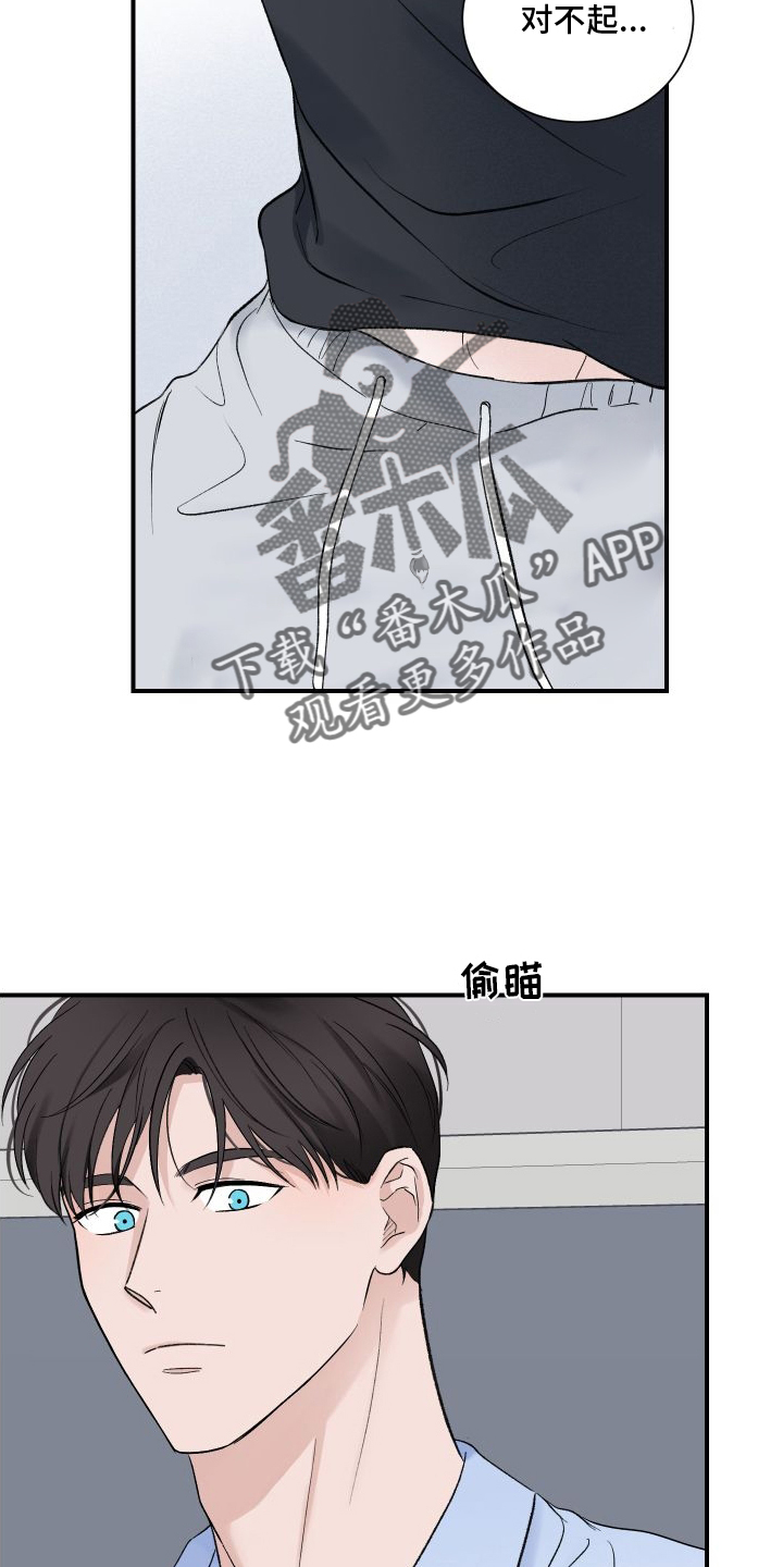 第33章：可疑3