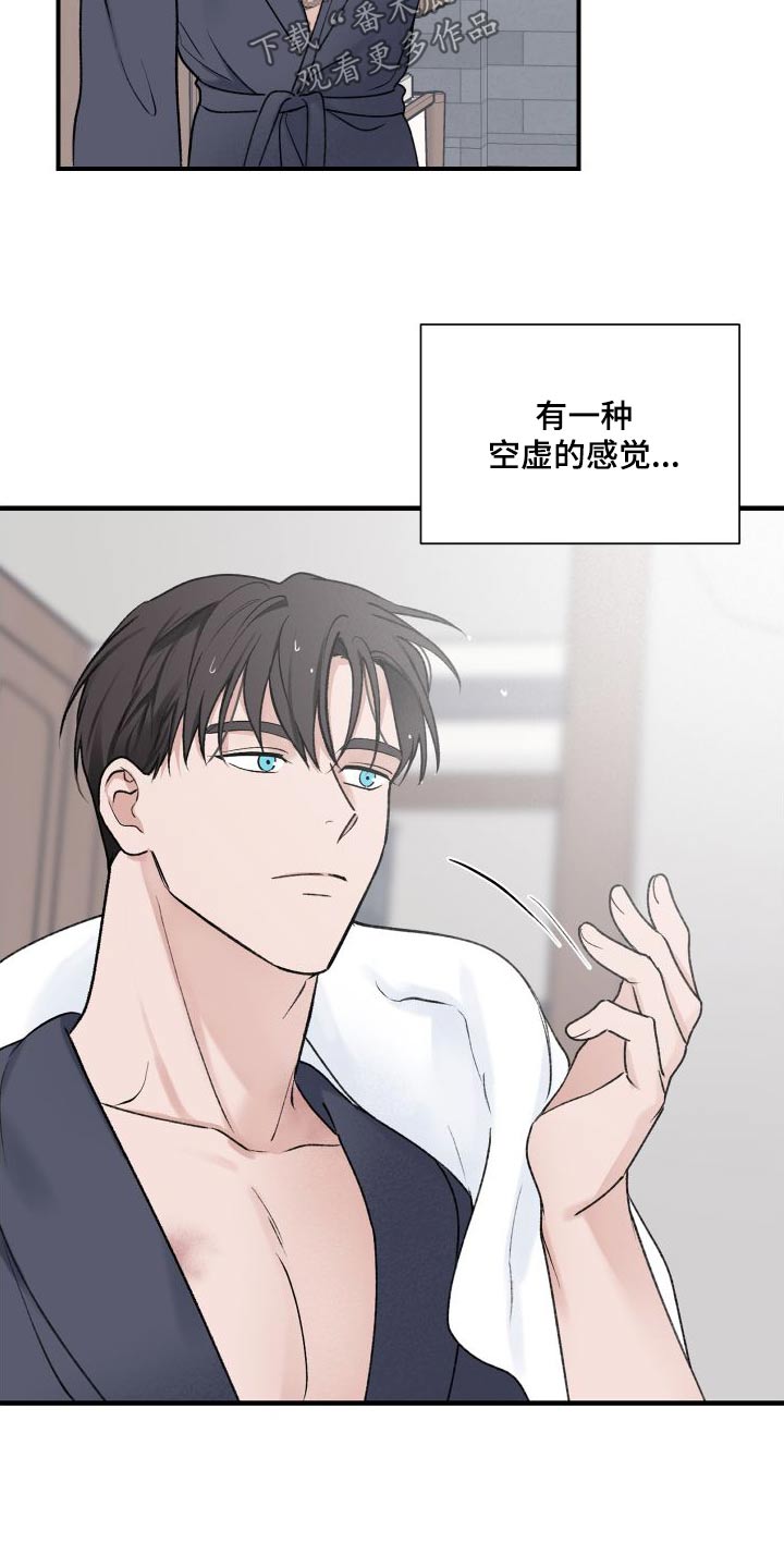 第36章：吃饭12