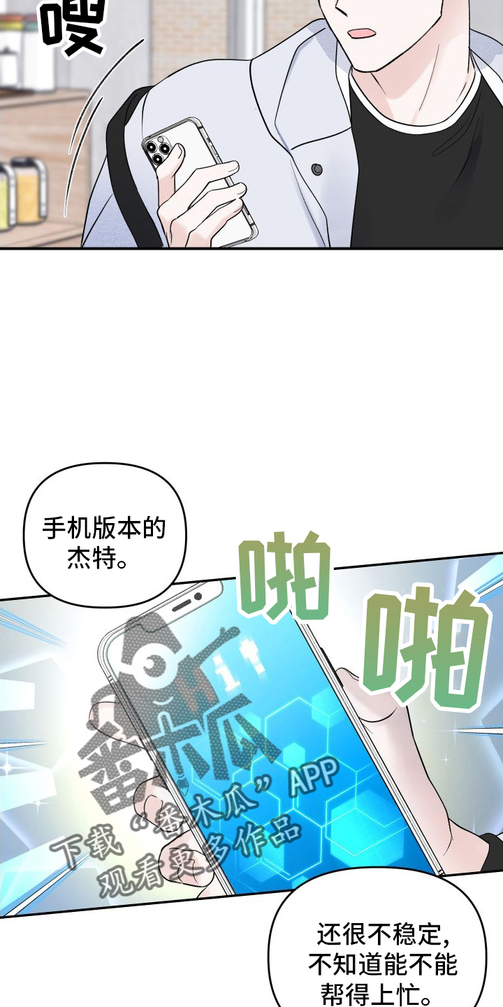 第29章：破产23