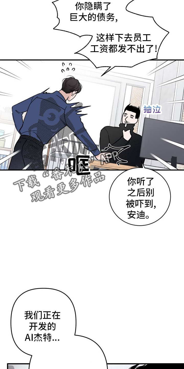 第29章：破产5