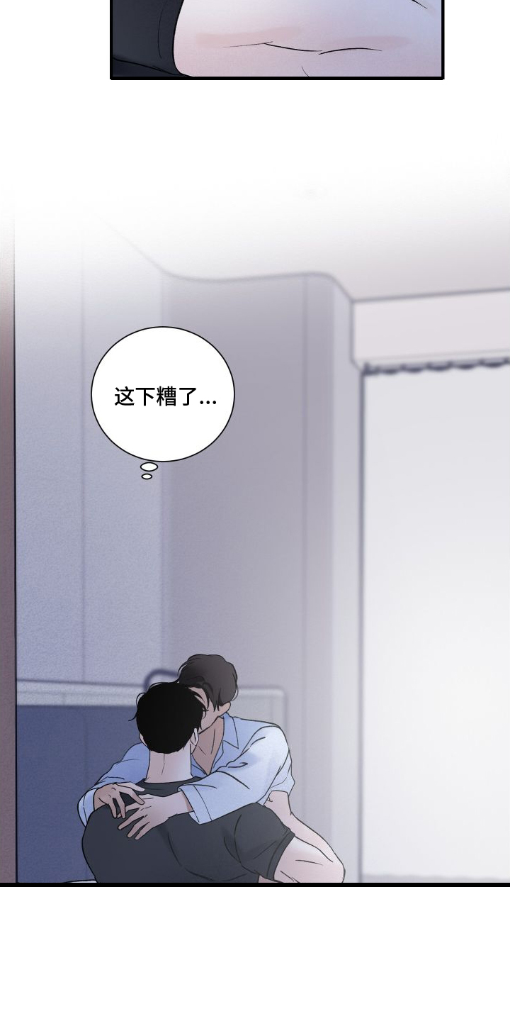 第34章：擅长14