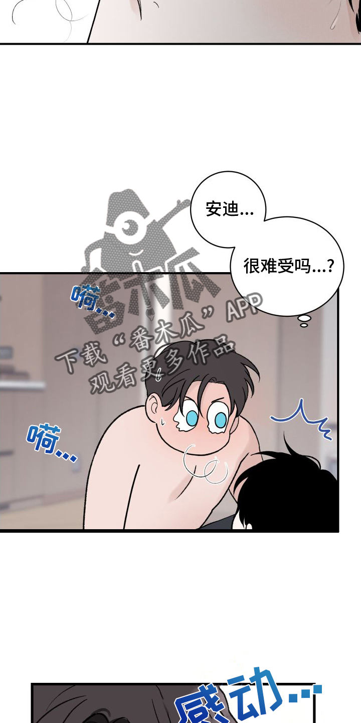 第35章：不习惯9