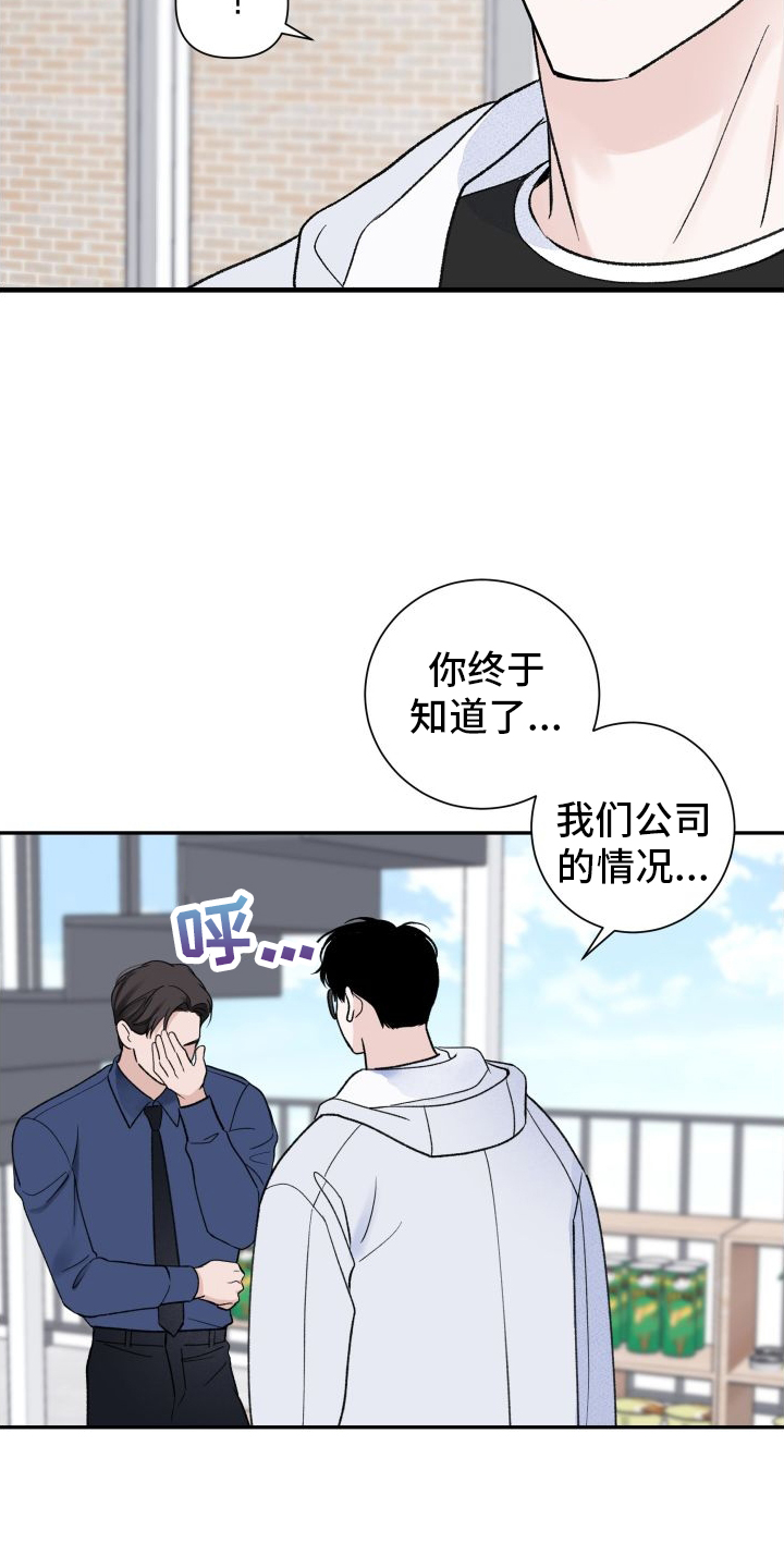 第29章：破产20