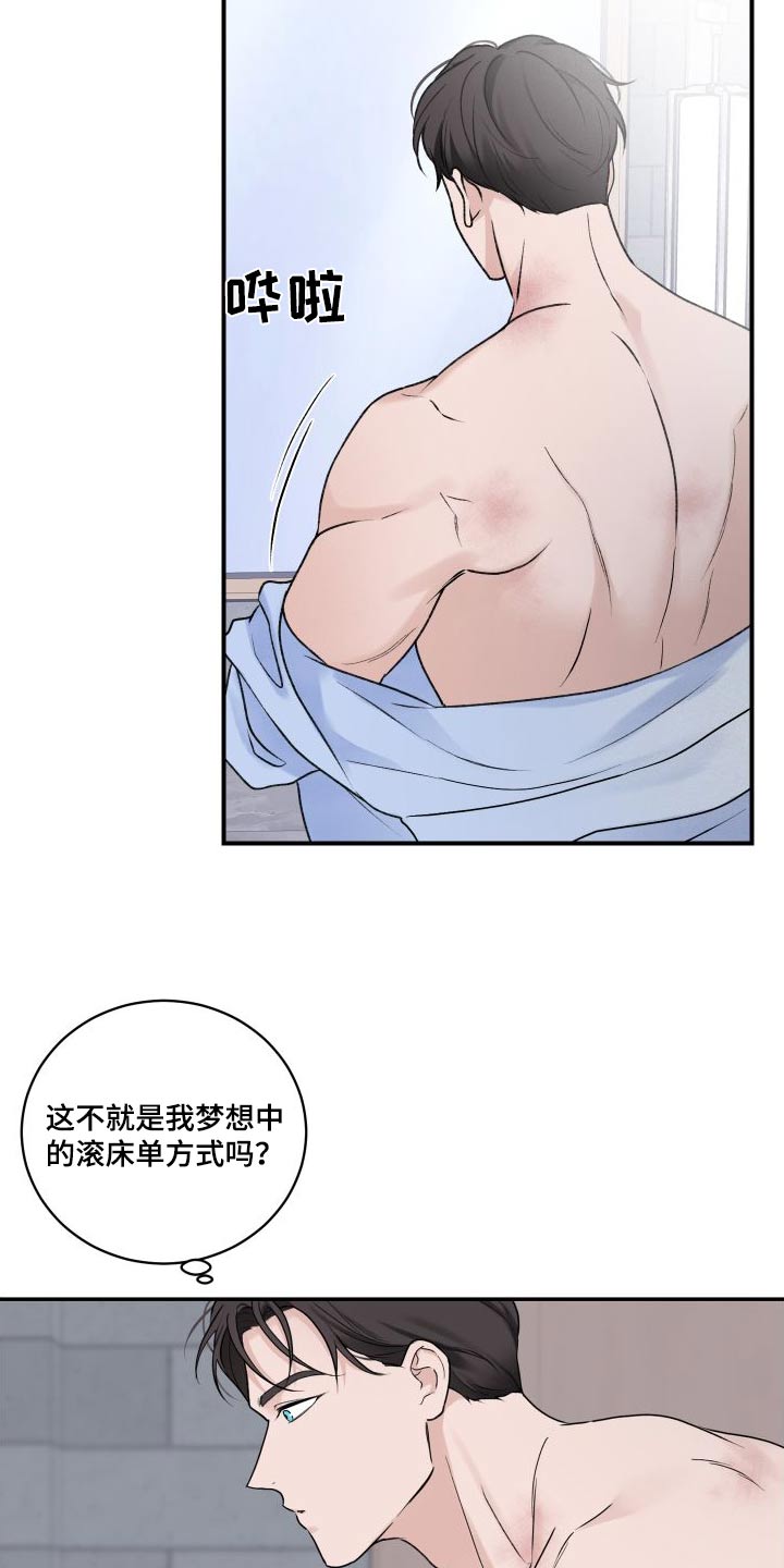 第36章：吃饭10