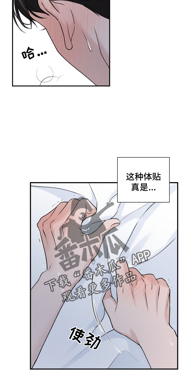 第35章：不习惯31