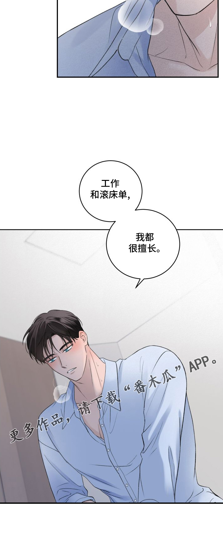 第34章：擅长19