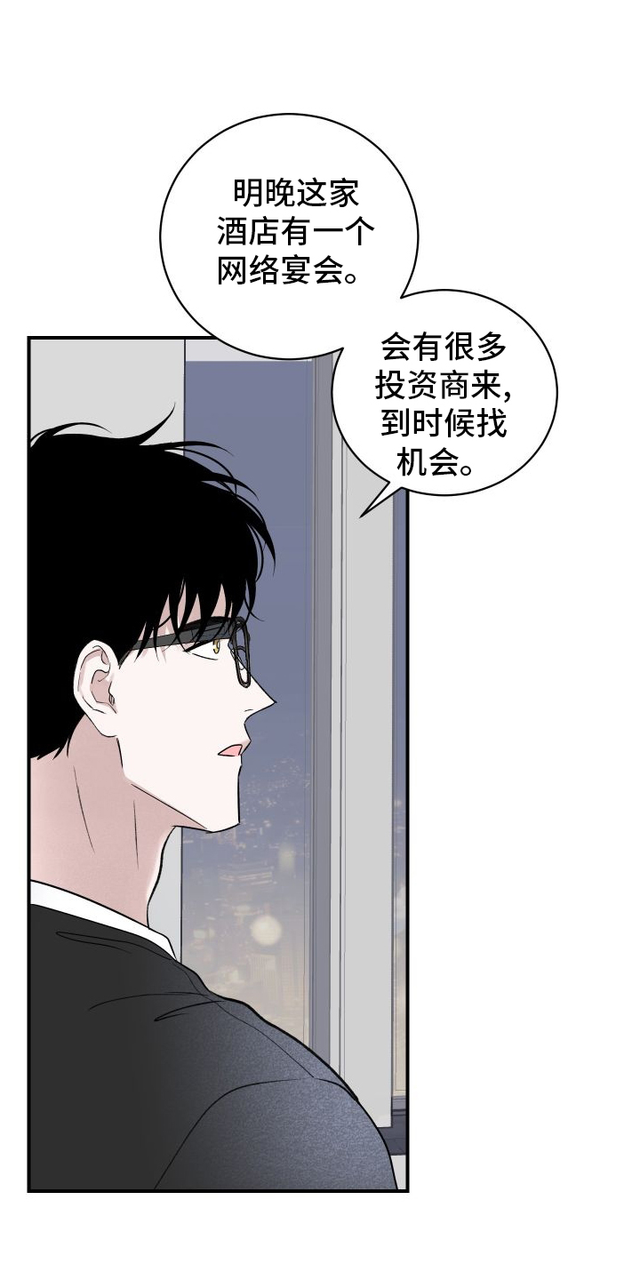 第30章：危机14