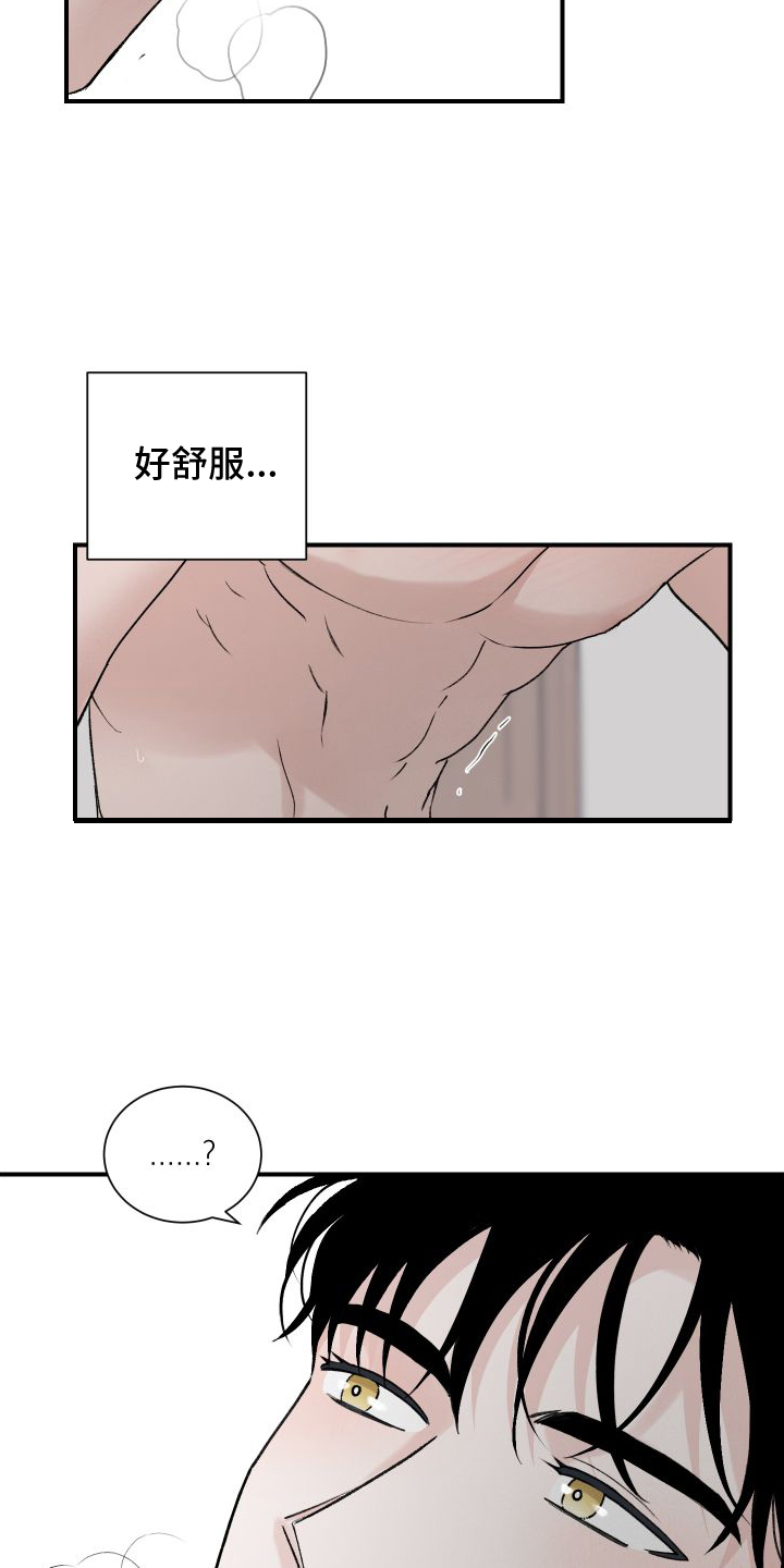 第35章：不习惯8