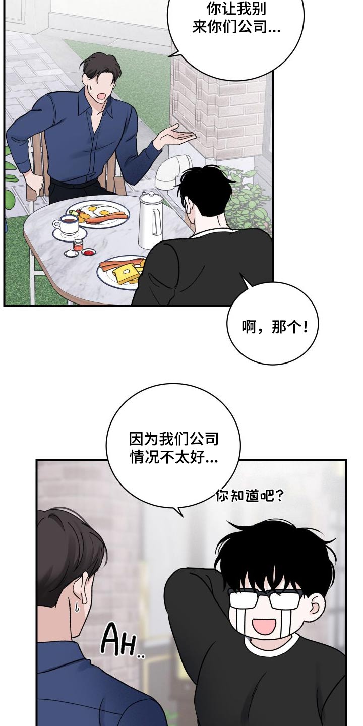 第37章：宴会8