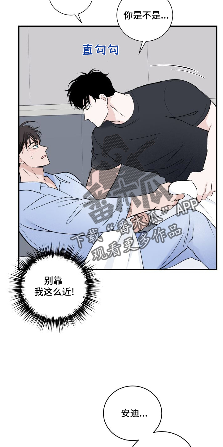 第33章：可疑9