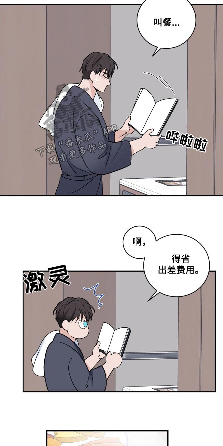 第36章：吃饭14