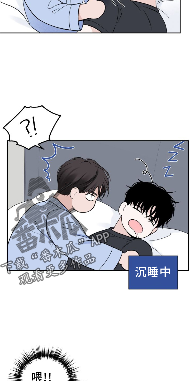 第32章：共枕9