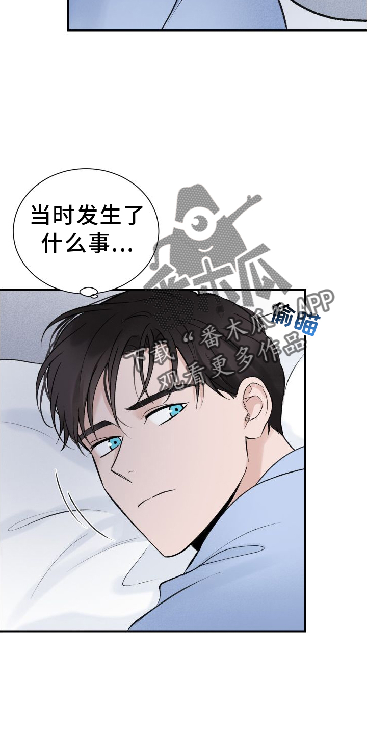 第32章：共枕3