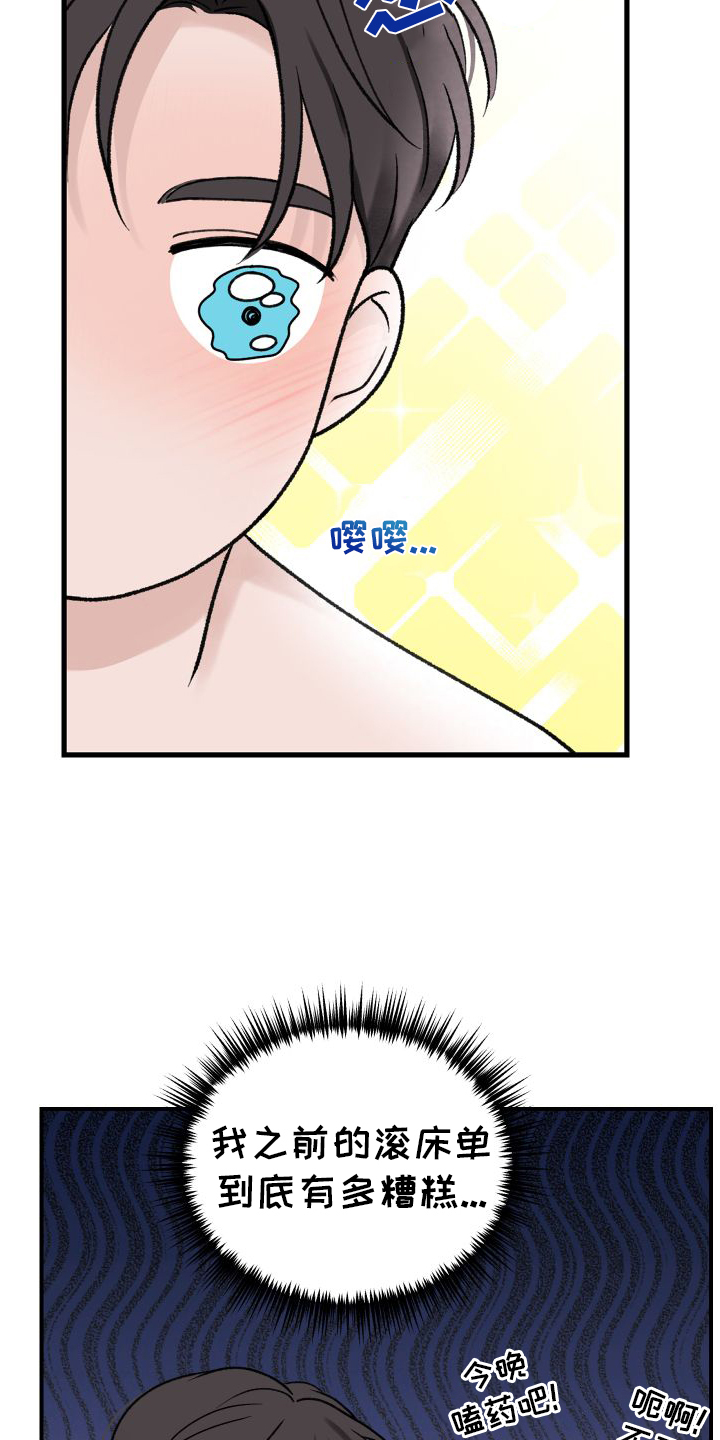 第35章：不习惯10