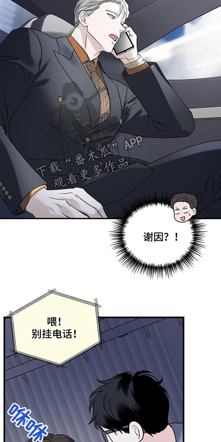 第51话7