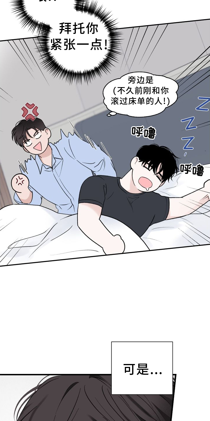 第32章：共枕10