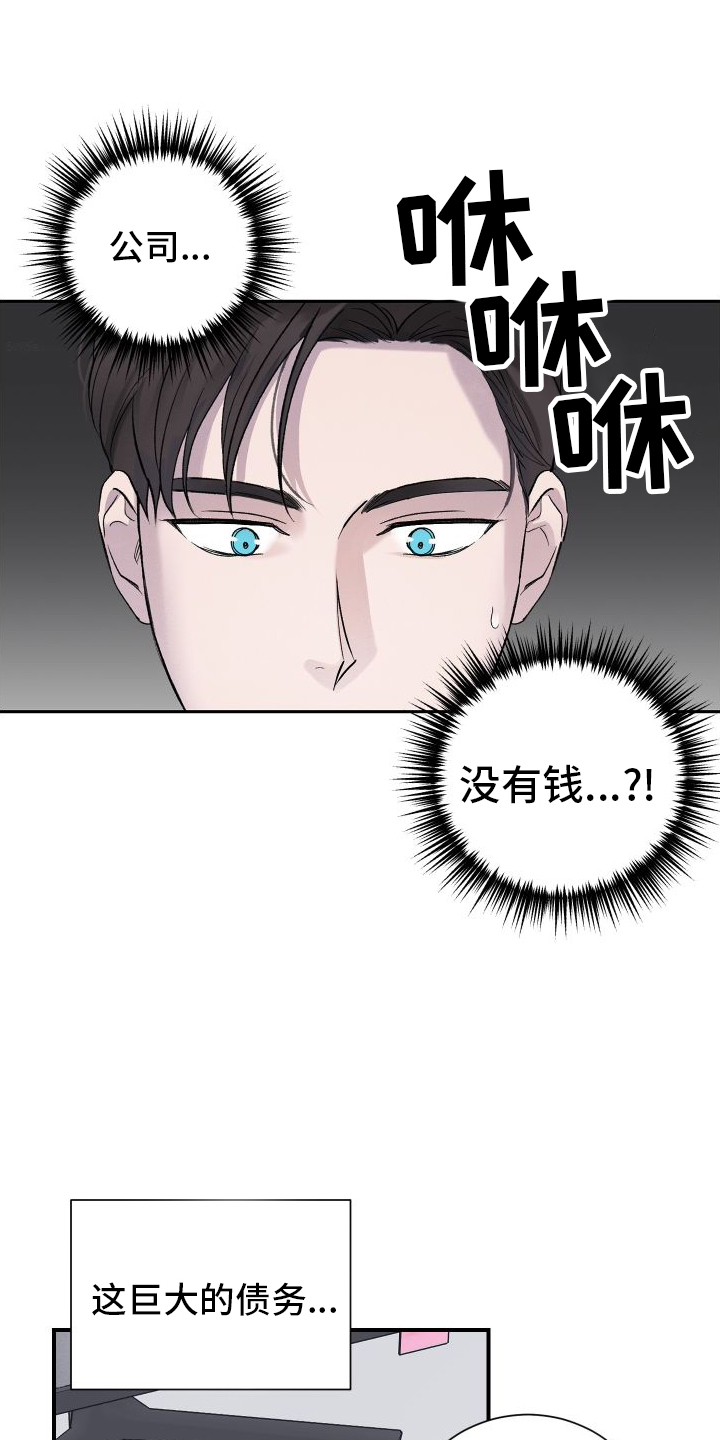 第29章：破产0