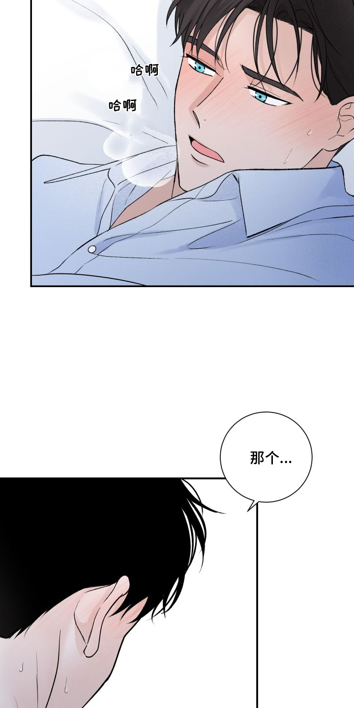 第34章：擅长8