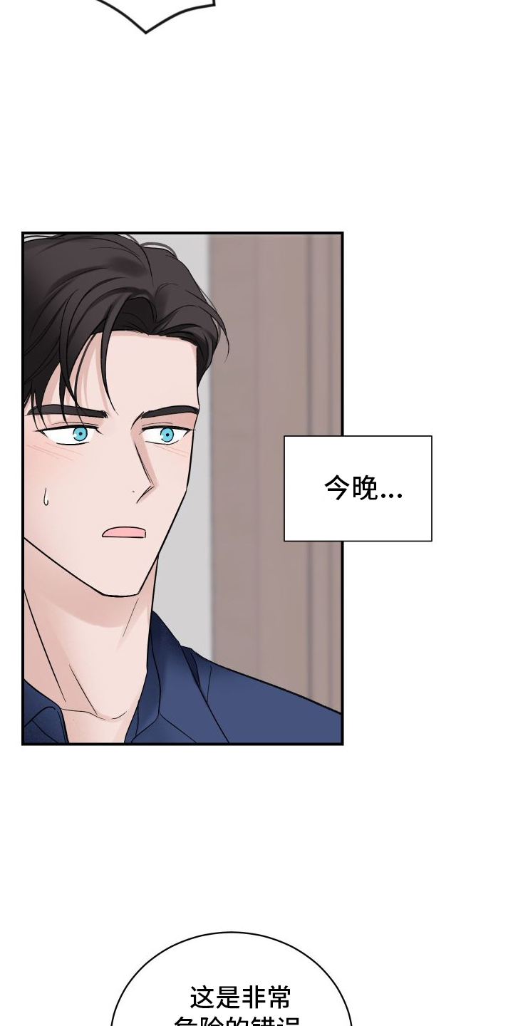 第30章：危机24