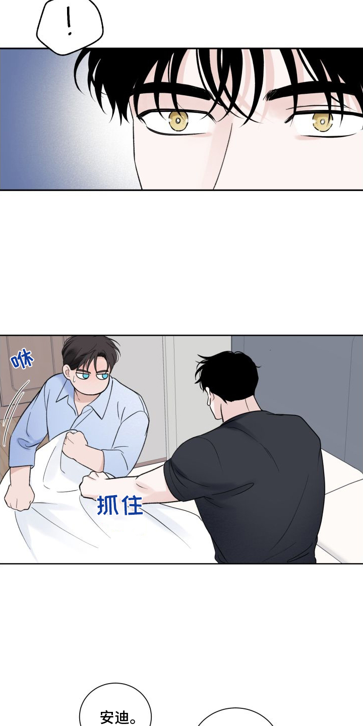第33章：可疑8