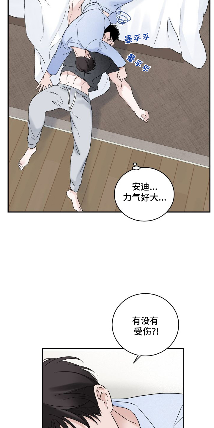 第33章：可疑16