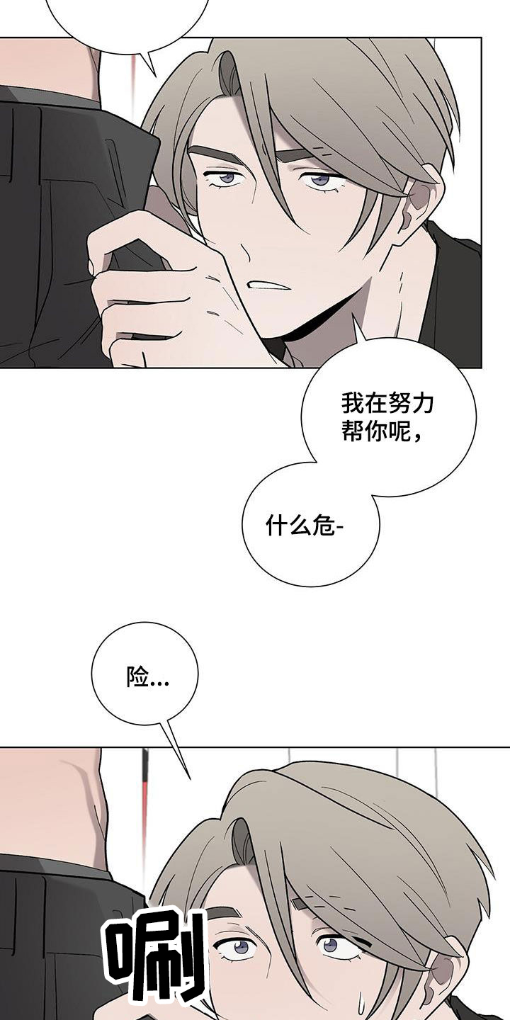 第32章：只是看着13
