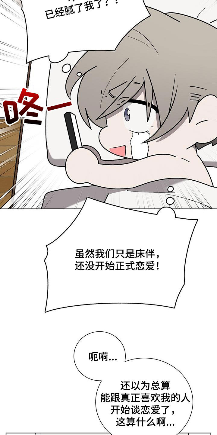 第29章：已读不回16