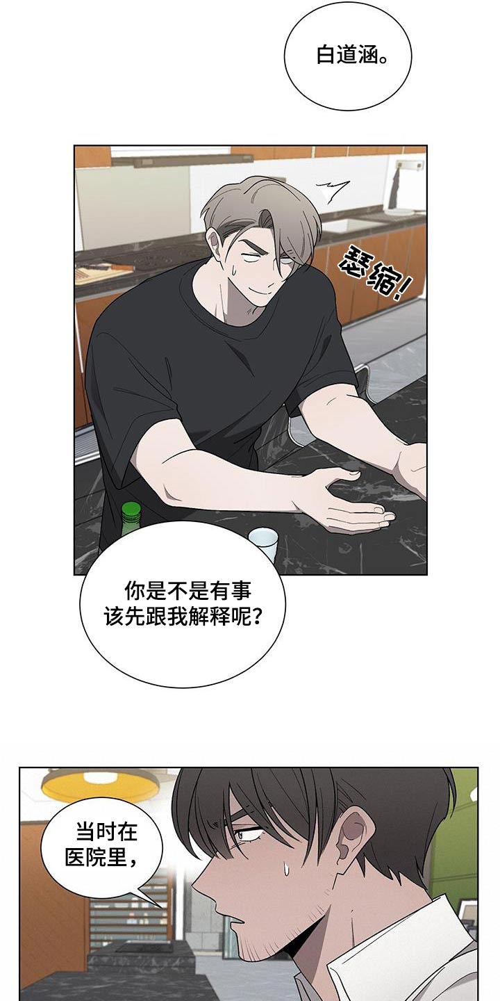 第37章：药袋13