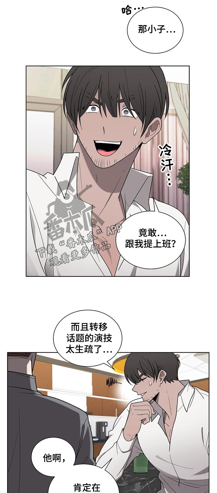 第38章：隐瞒什么0