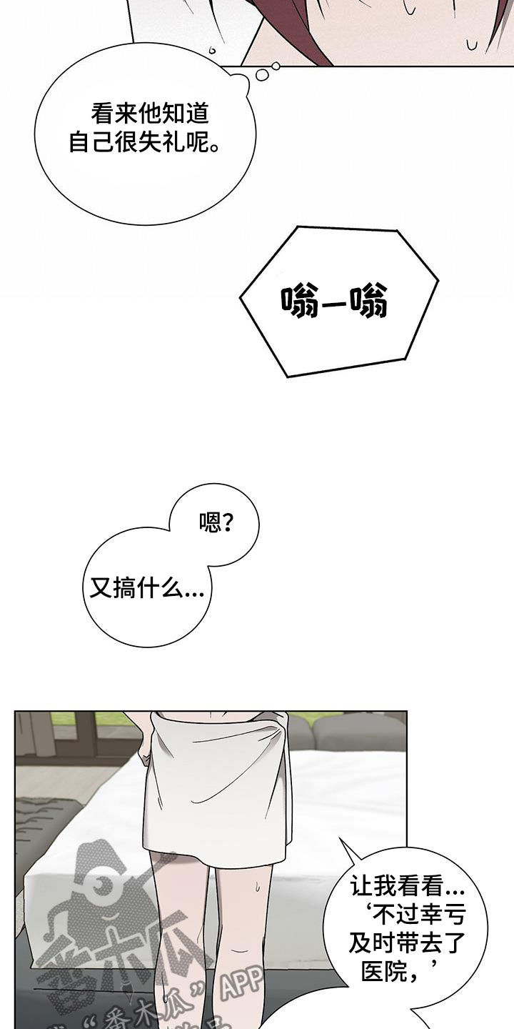 第29章：已读不回7