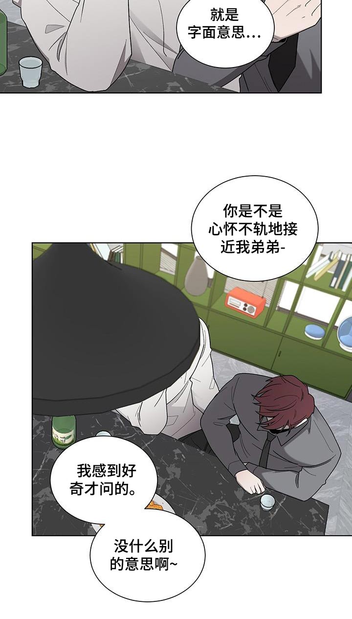 第38章：隐瞒什么6