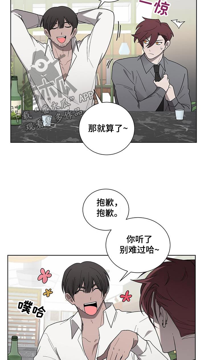 第38章：隐瞒什么16